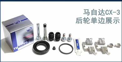 Mazda CX-3用フロントおよびリアブレーキキャリパーガ - Front Rear Brake Caliper Bracket Kit のレビューと価格